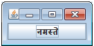 Root Pane Example